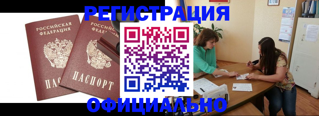 прописка для школы в Заозёрном