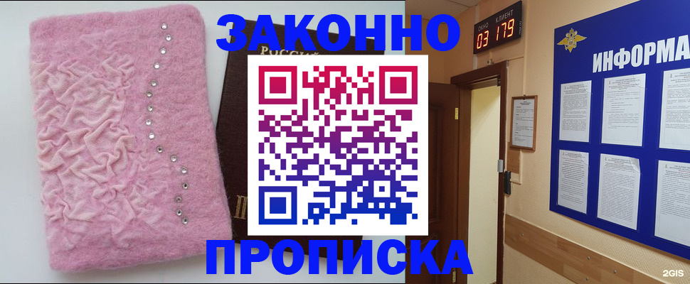 временная регистрация недорого в Заозёрном