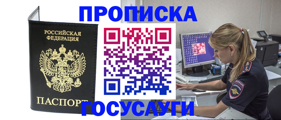 пропишу в квартире в Заозёрном