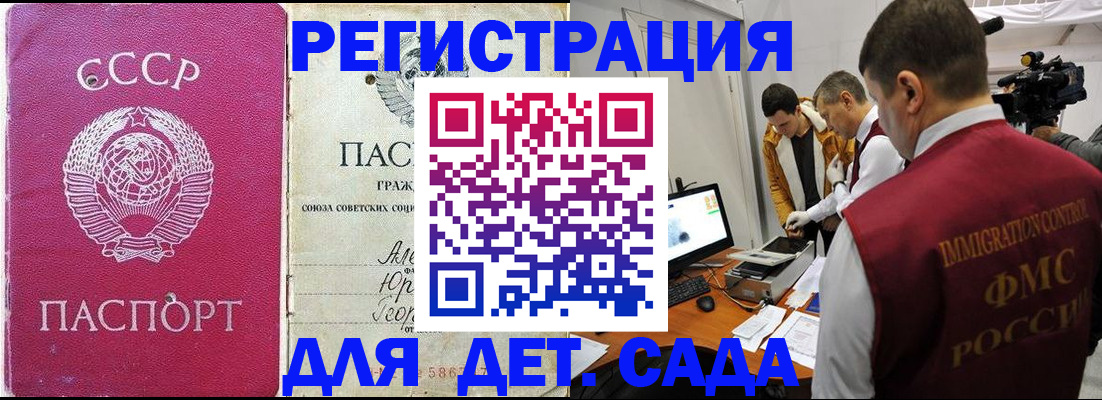 временная прописка в Заозёрном