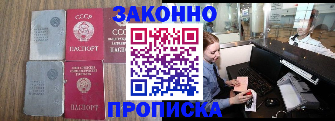 миграционный учет в Заозёрном