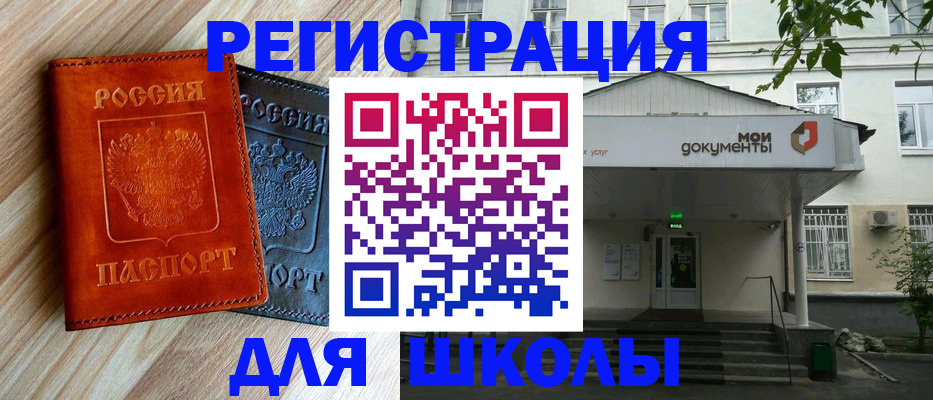 прописка паспорт в Заозёрном